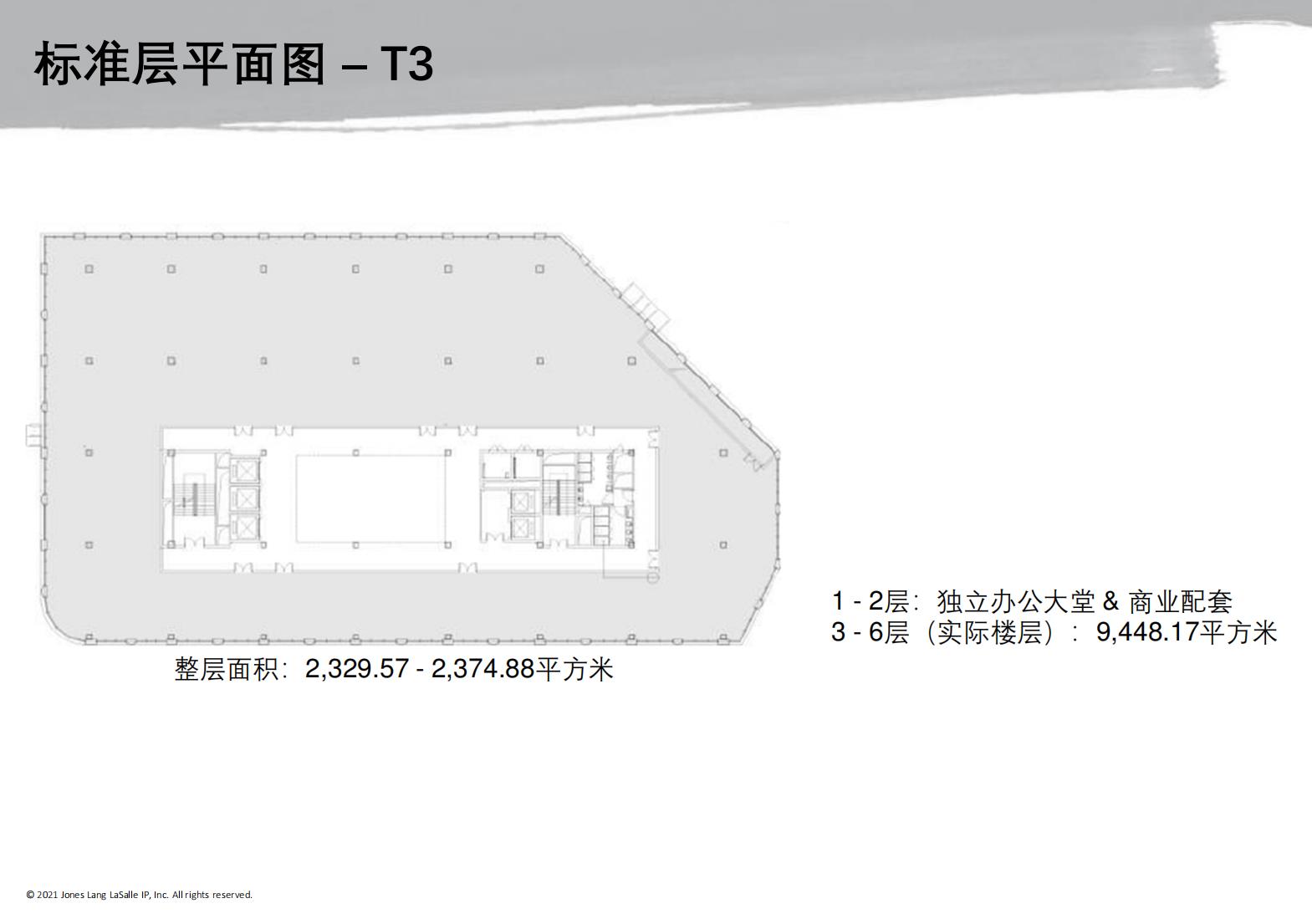 光大安石虹桥中心