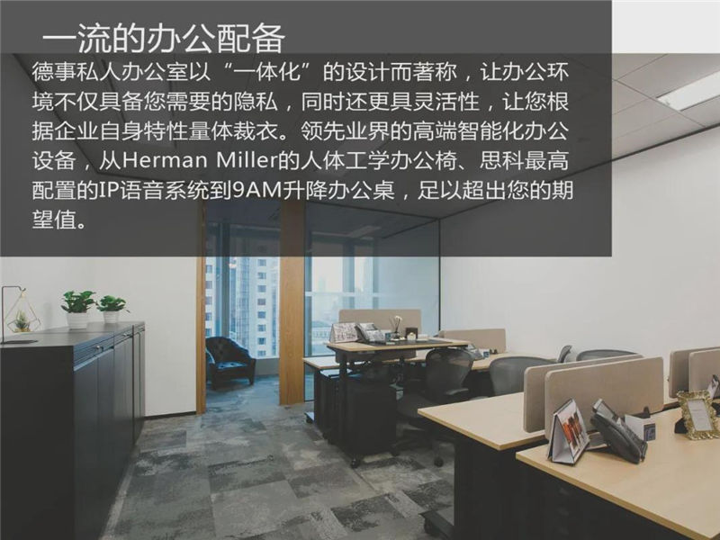 黄浦-瑞安广场德事精装修办公空间租赁,大小户型独立单间办公室招租